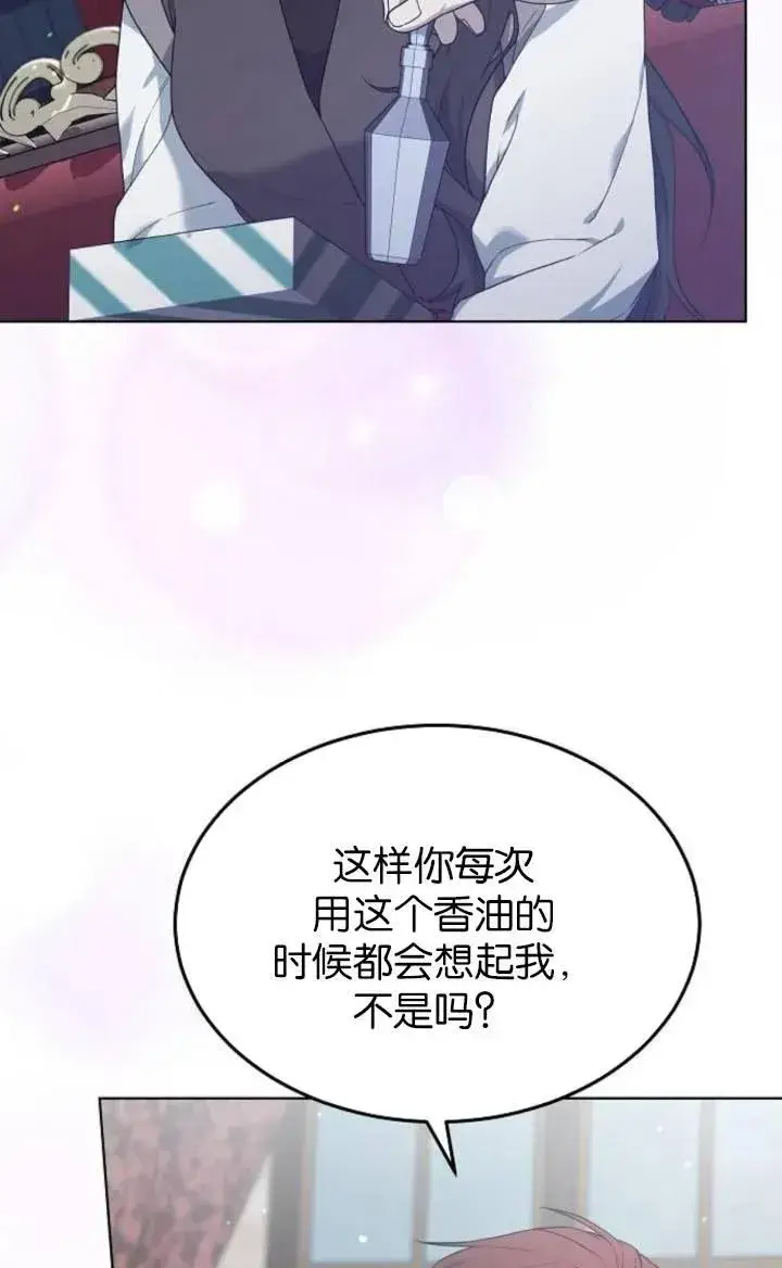 漫画《傲慢时代》第50话第34张图