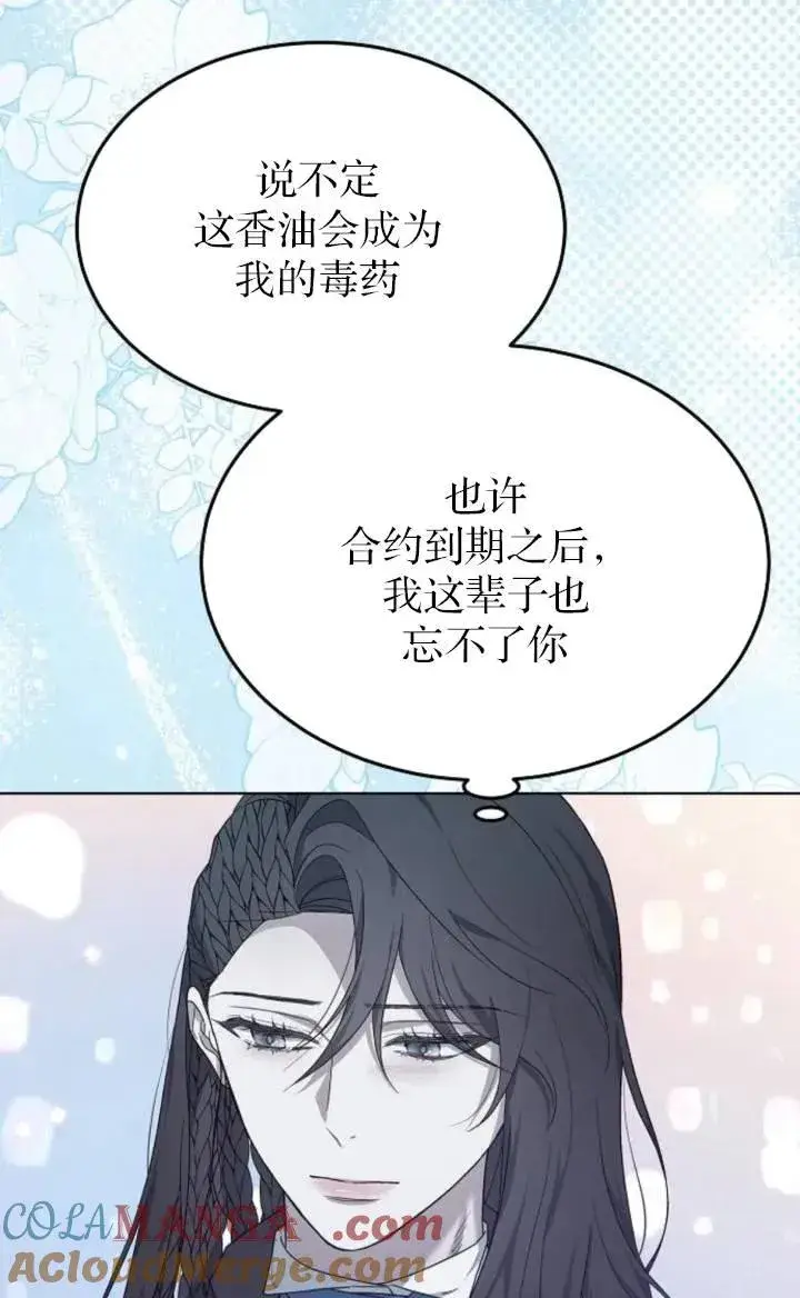 漫画《傲慢时代》第50话第37张图