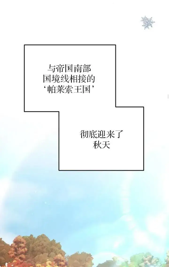漫画《傲慢时代》第50话第43张图