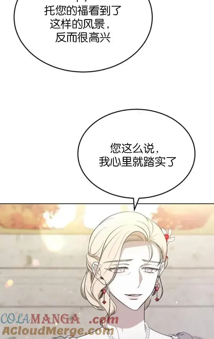 漫画《傲慢时代》第50话第49张图