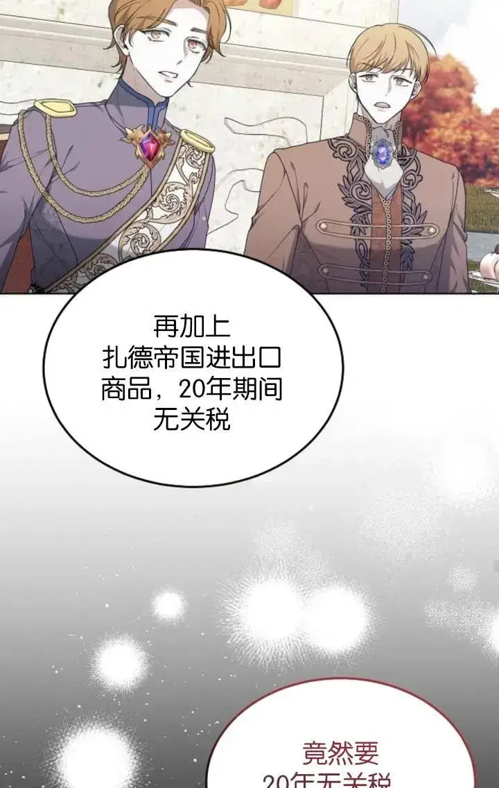 漫画《傲慢时代》第50话第52张图