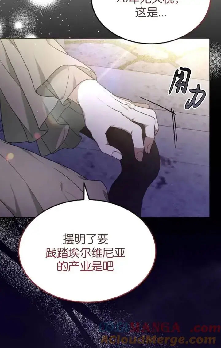 漫画《傲慢时代》第50话第53张图