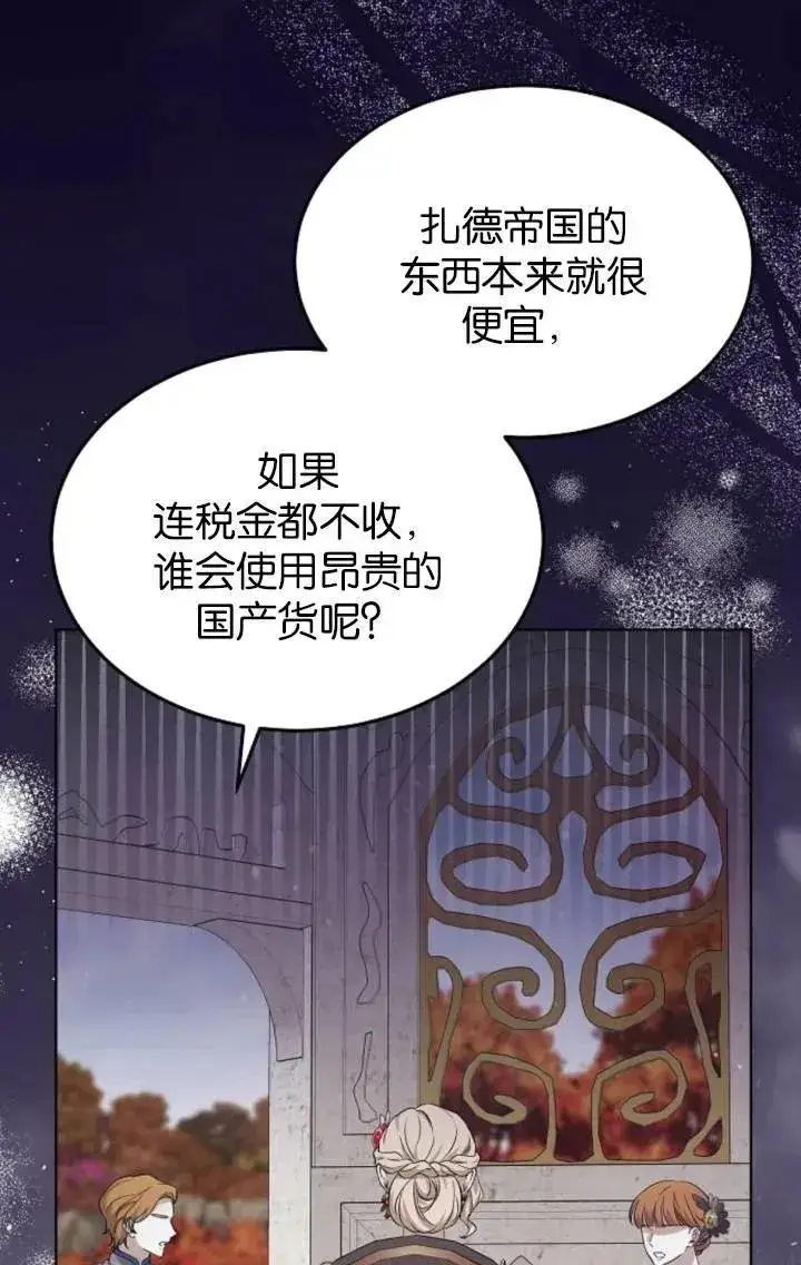漫画《傲慢时代》第50话第54张图