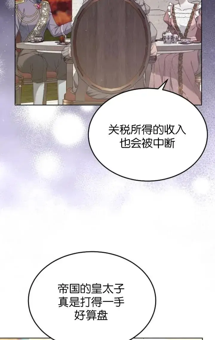 漫画《傲慢时代》第50话第55张图
