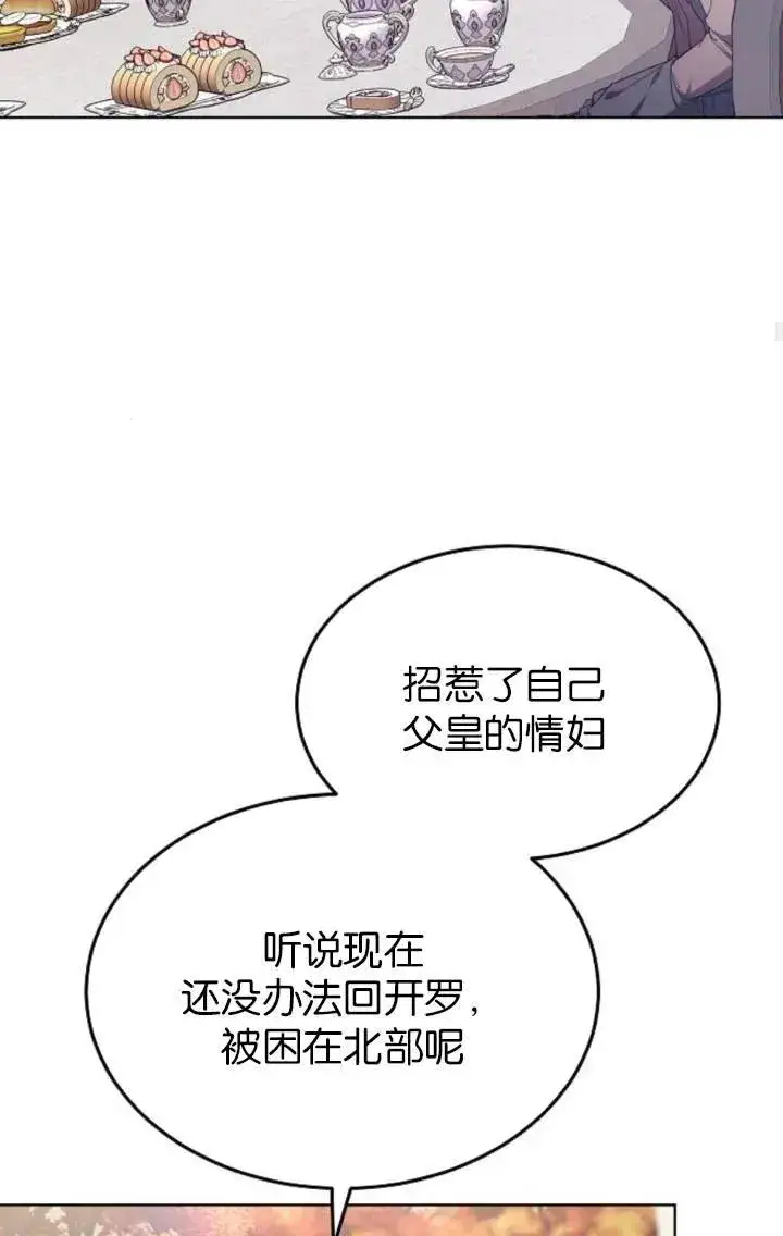 漫画《傲慢时代》第50话第59张图