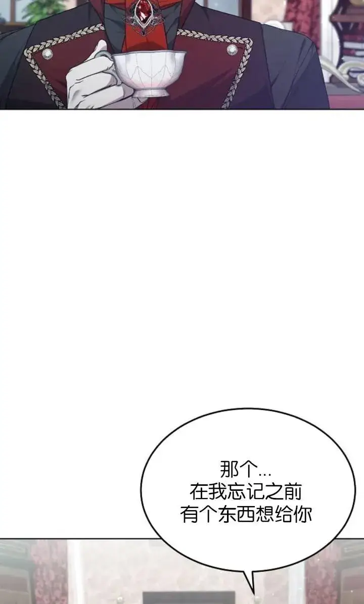 漫画《傲慢时代》第50话第6张图