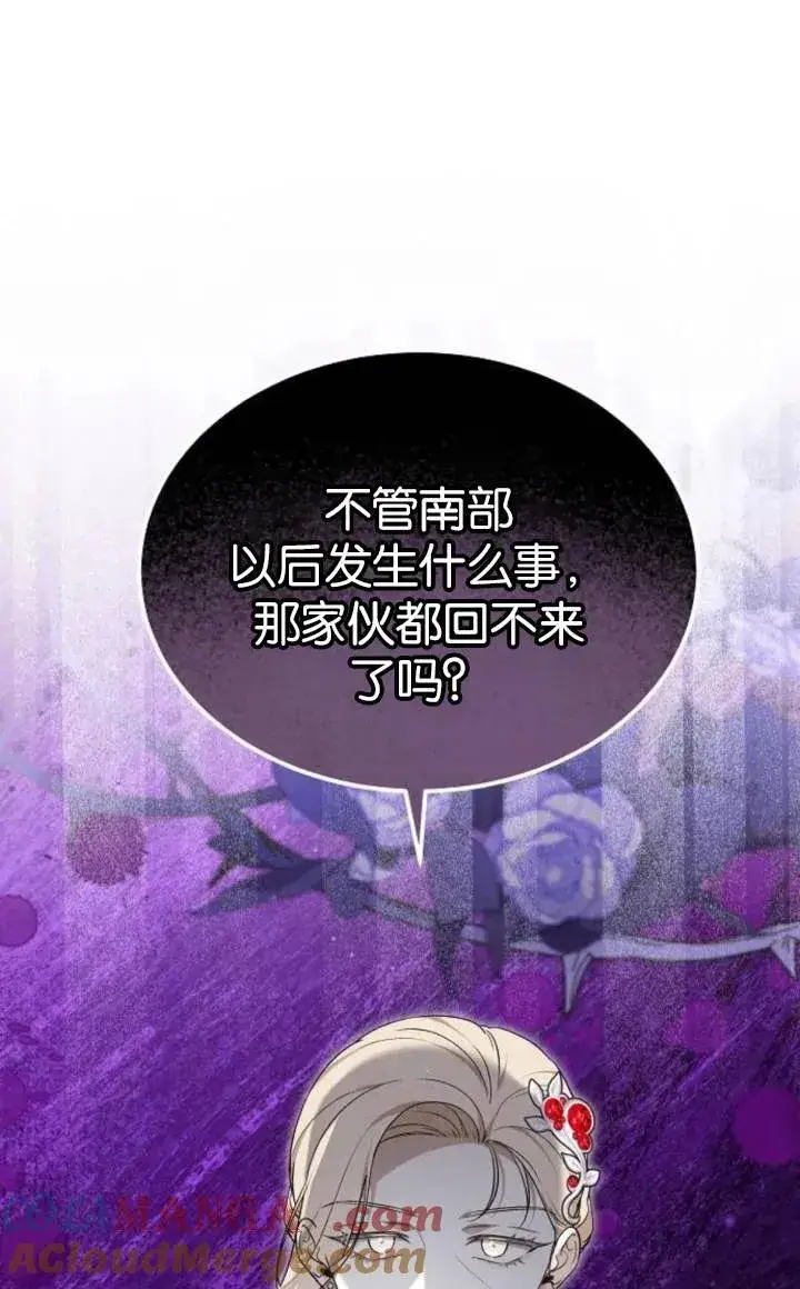 漫画《傲慢时代》第50话第61张图