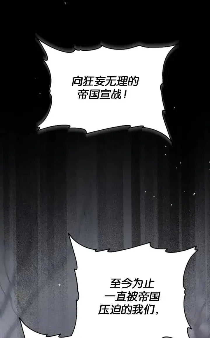 漫画《傲慢时代》第50话第64张图