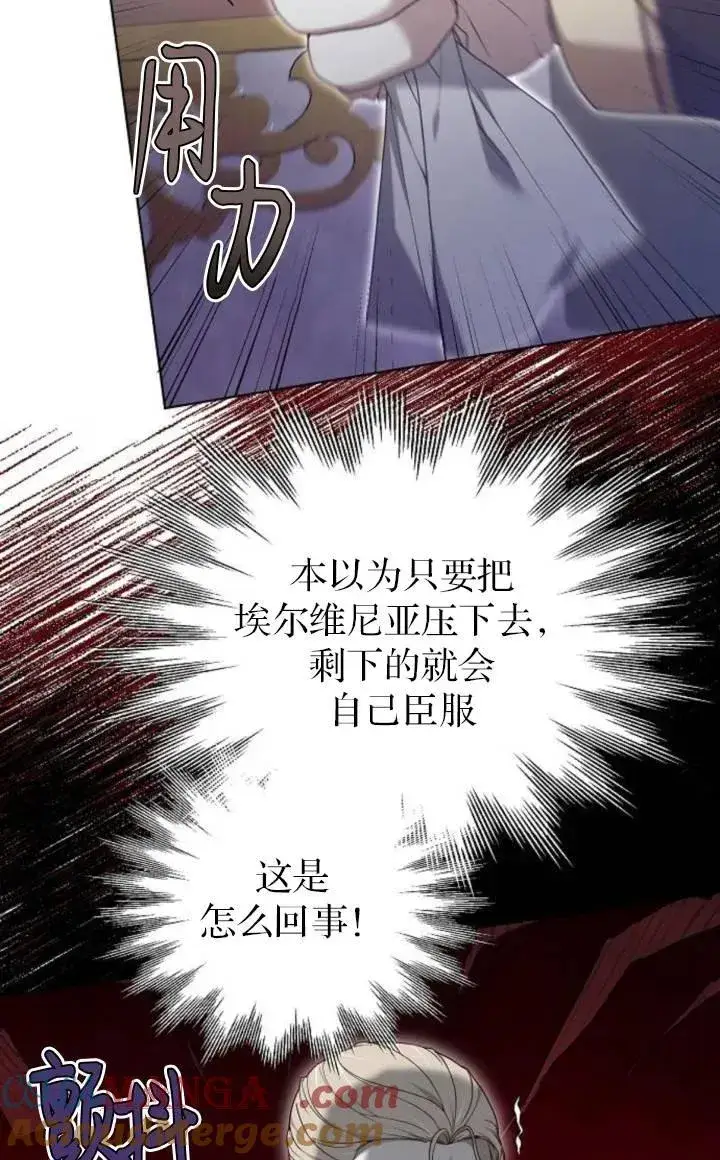 漫画《傲慢时代》第50话第69张图