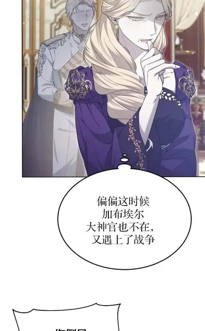 漫画《傲慢时代》第50话第75张图