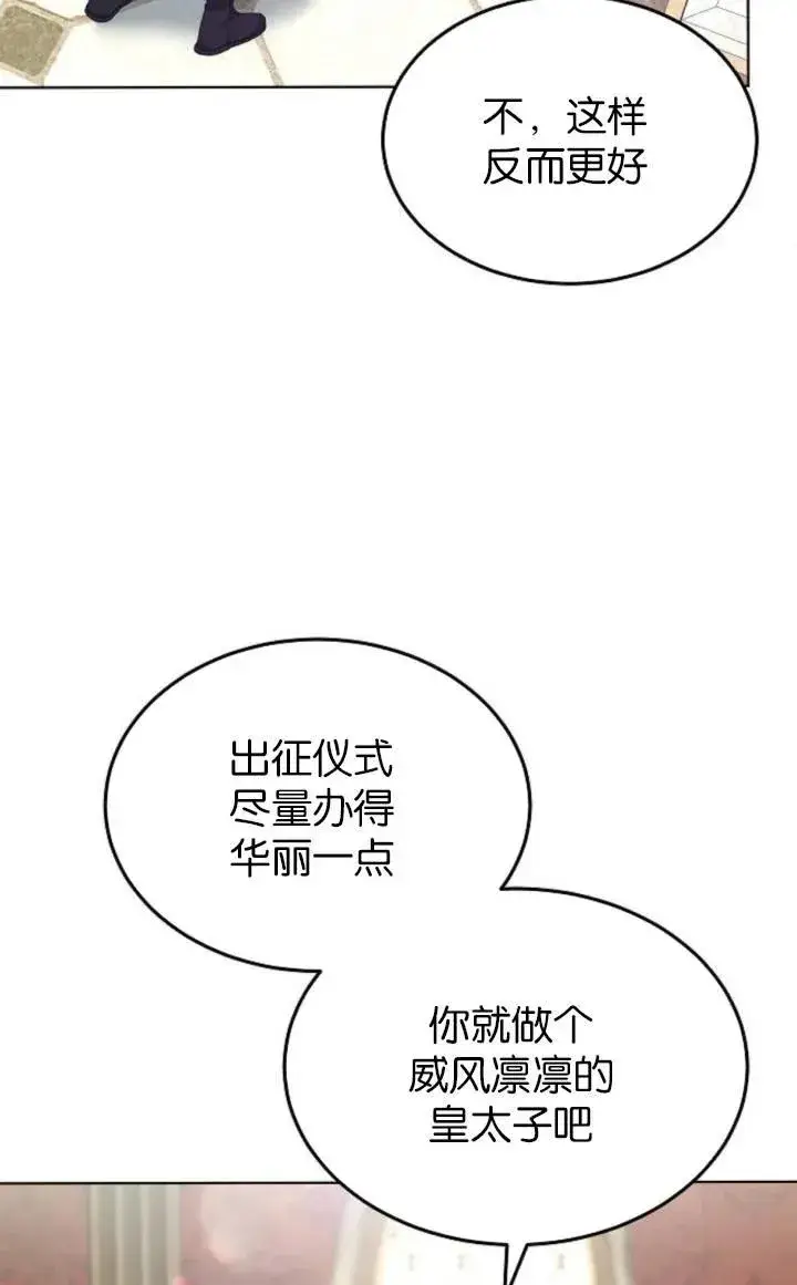 漫画《傲慢时代》第50话第78张图