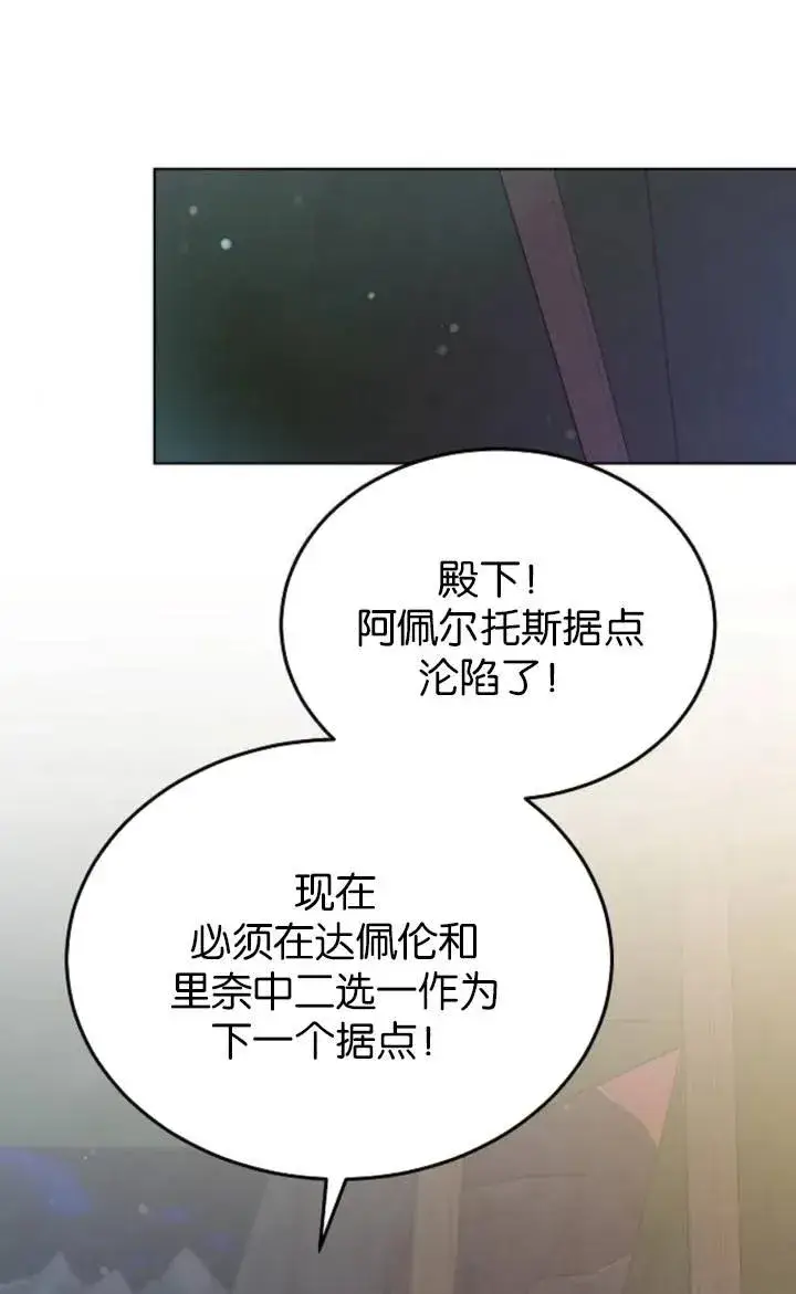 漫画《傲慢时代》第50话第86张图
