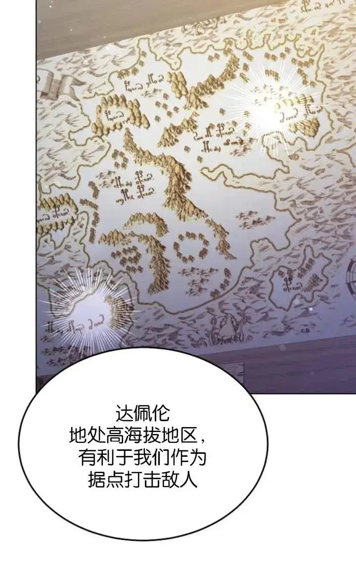漫画《傲慢时代》第50话第95张图