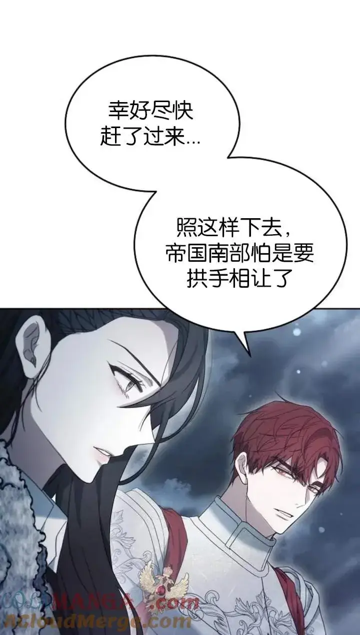 漫画《傲慢时代》第51话第101张图
