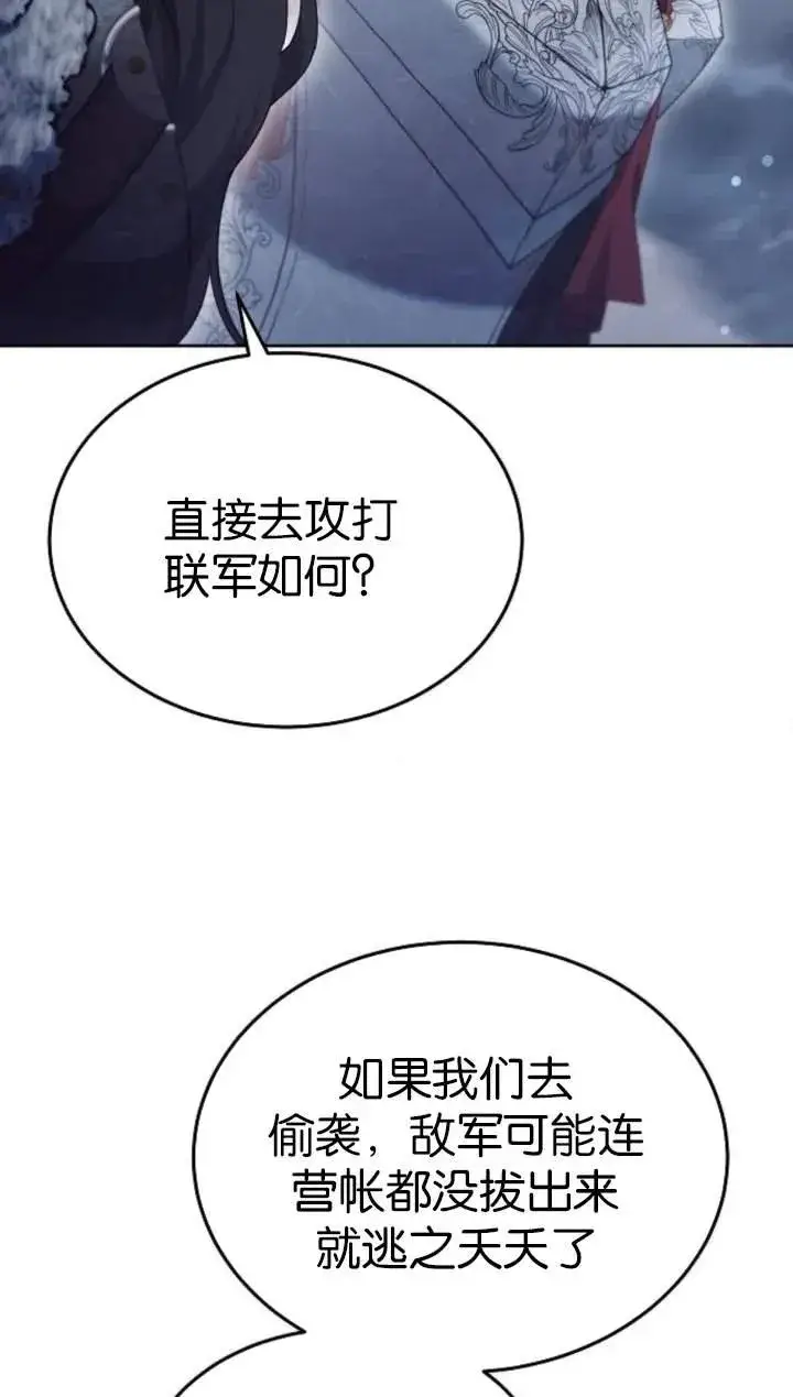 漫画《傲慢时代》第51话第102张图