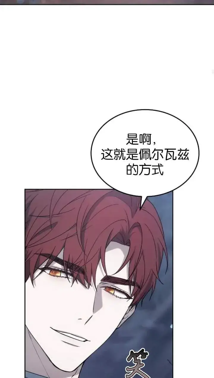 漫画《傲慢时代》第51话第104张图