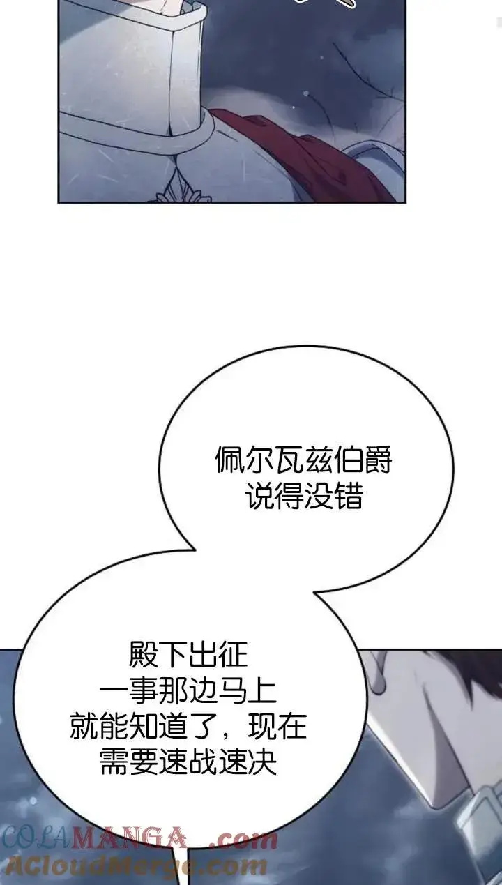 漫画《傲慢时代》第51话第105张图