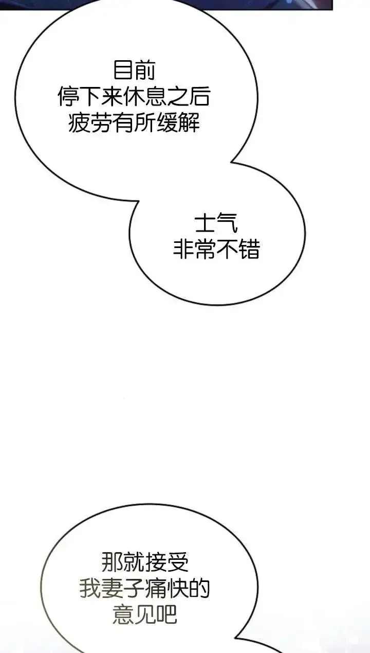 漫画《傲慢时代》第51话第108张图