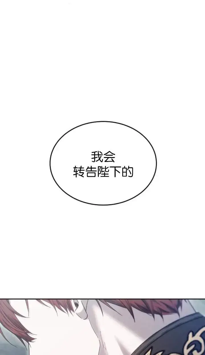 漫画《傲慢时代》第51话第11张图