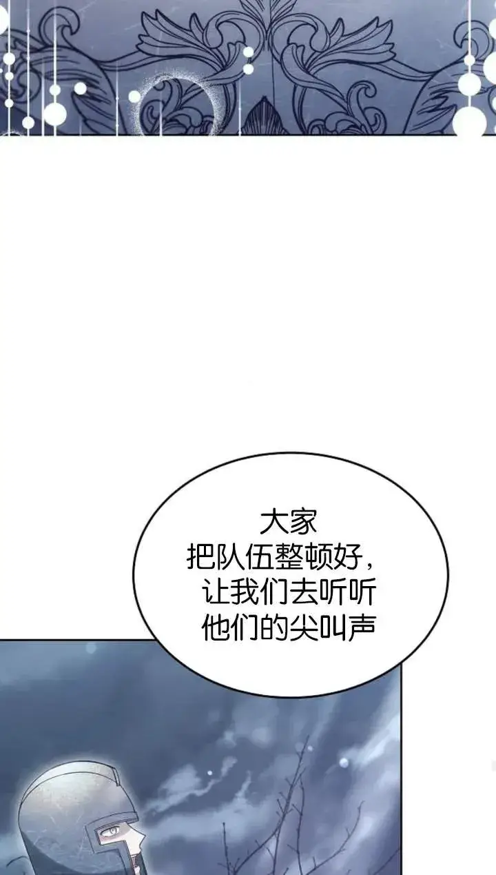 漫画《傲慢时代》第51话第110张图