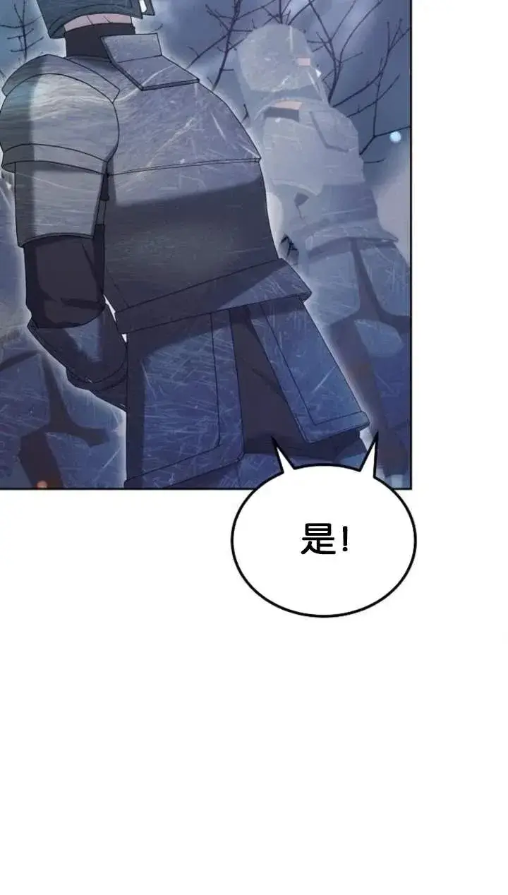 漫画《傲慢时代》第51话第111张图