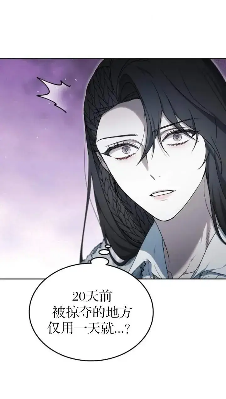 漫画《傲慢时代》第51话第112张图