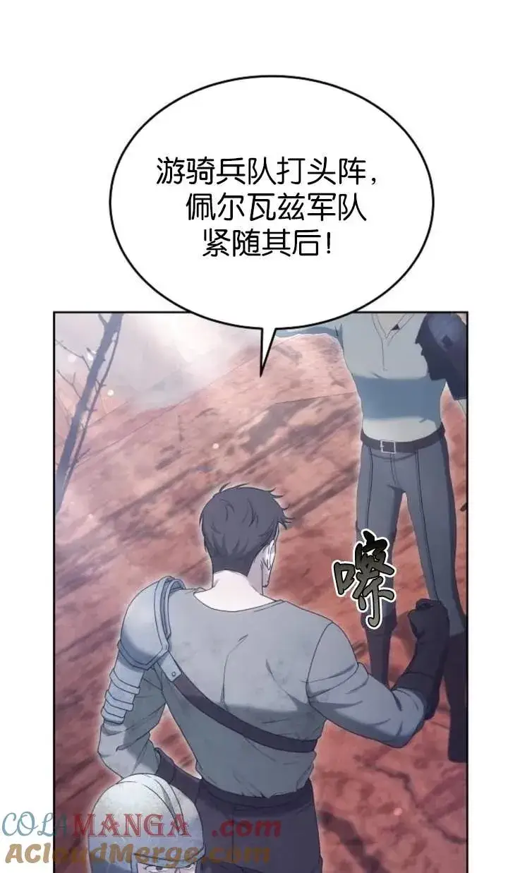 漫画《傲慢时代》第51话第113张图