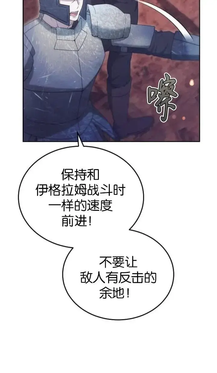 漫画《傲慢时代》第51话第114张图