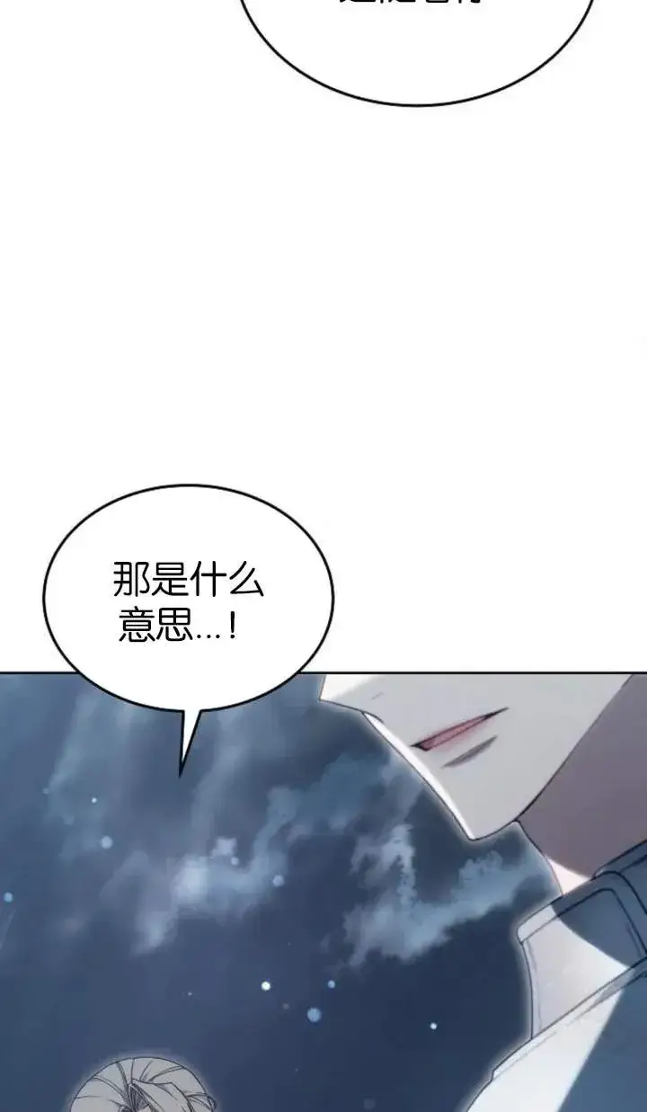 漫画《傲慢时代》第51话第118张图