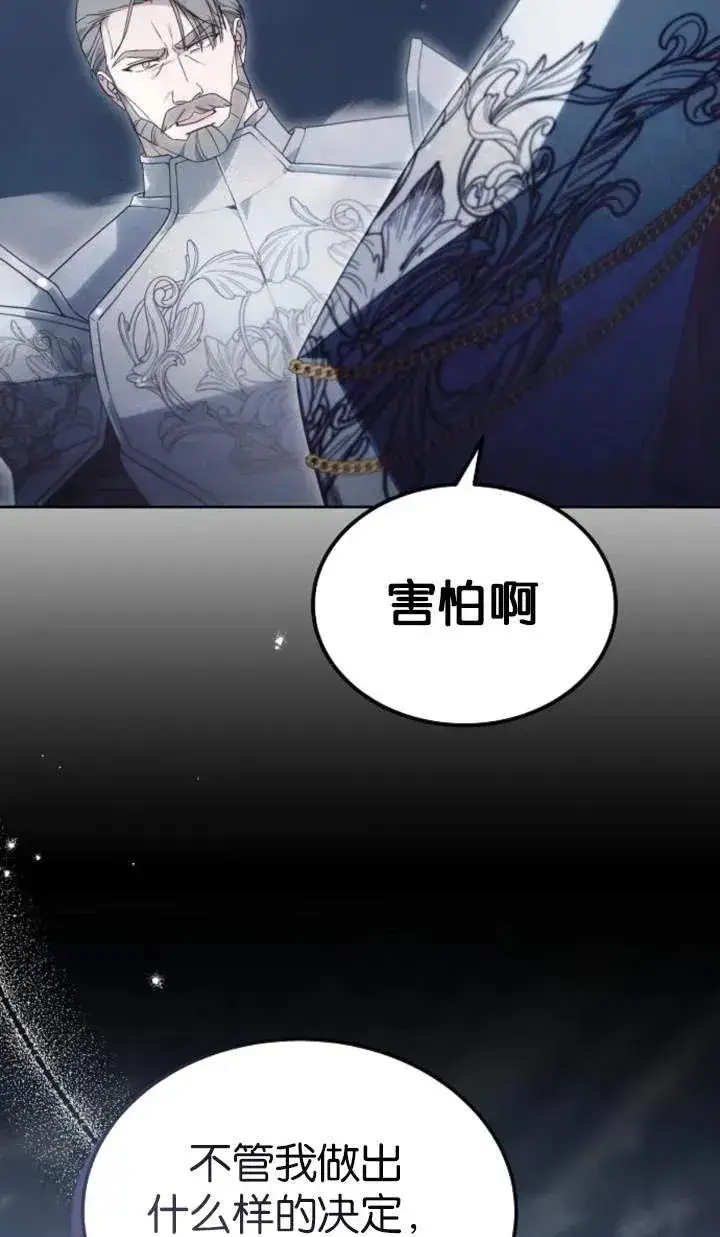漫画《傲慢时代》第51话第119张图