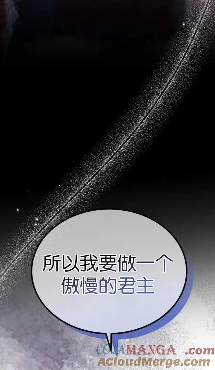漫画《傲慢时代》第51话第121张图