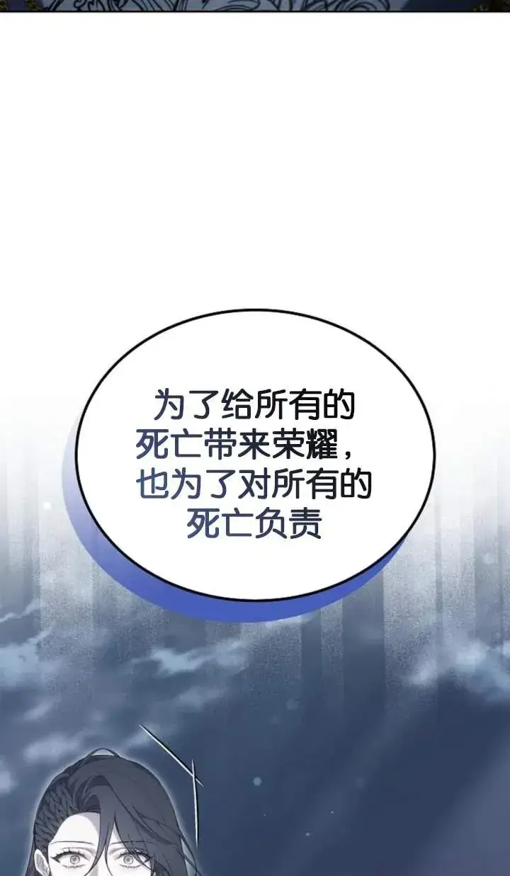漫画《傲慢时代》第51话第123张图