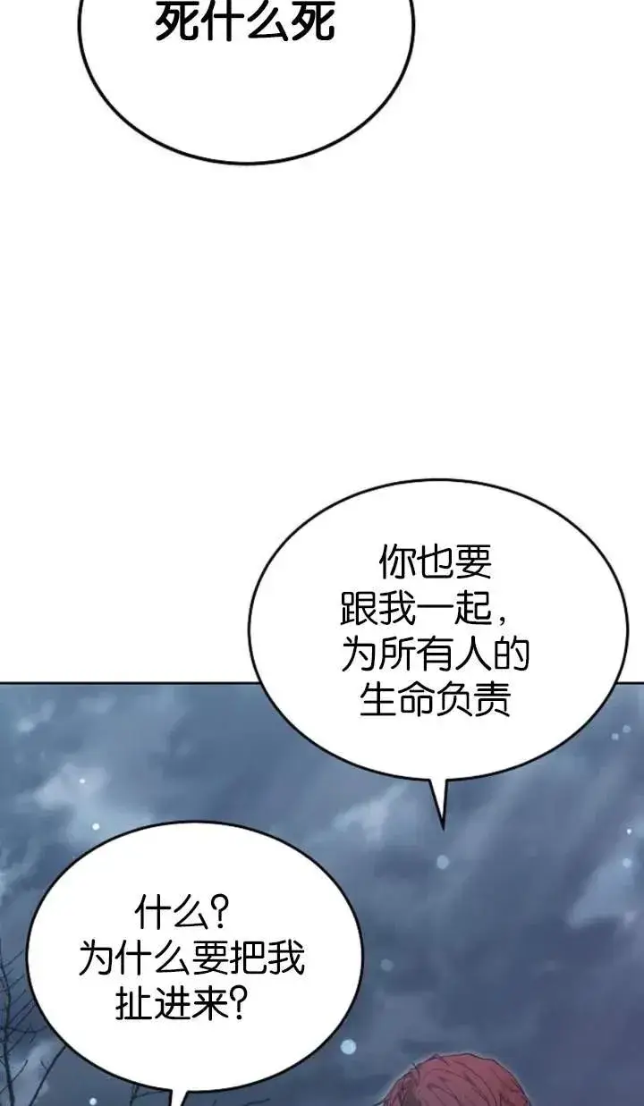 漫画《傲慢时代》第51话第126张图