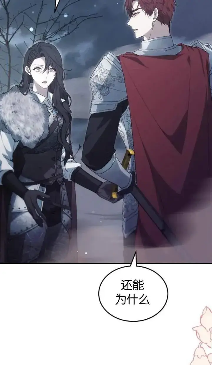 漫画《傲慢时代》第51话第127张图