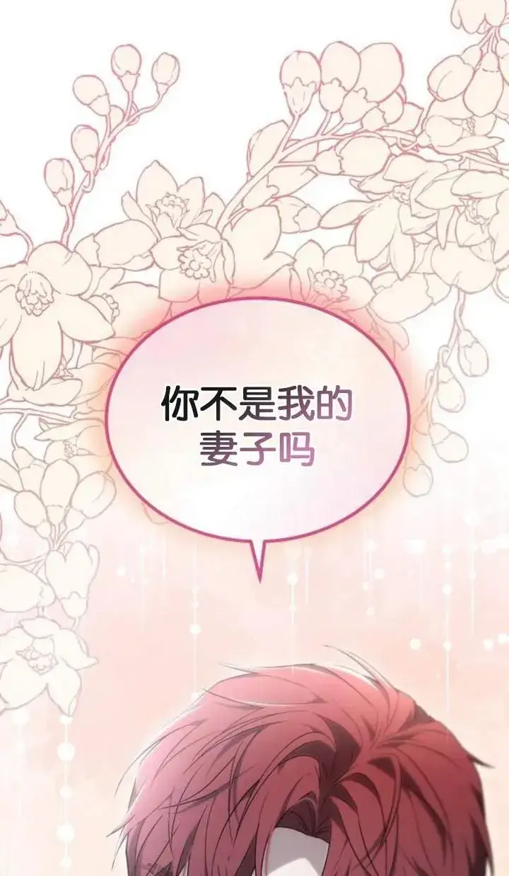 漫画《傲慢时代》第51话第128张图