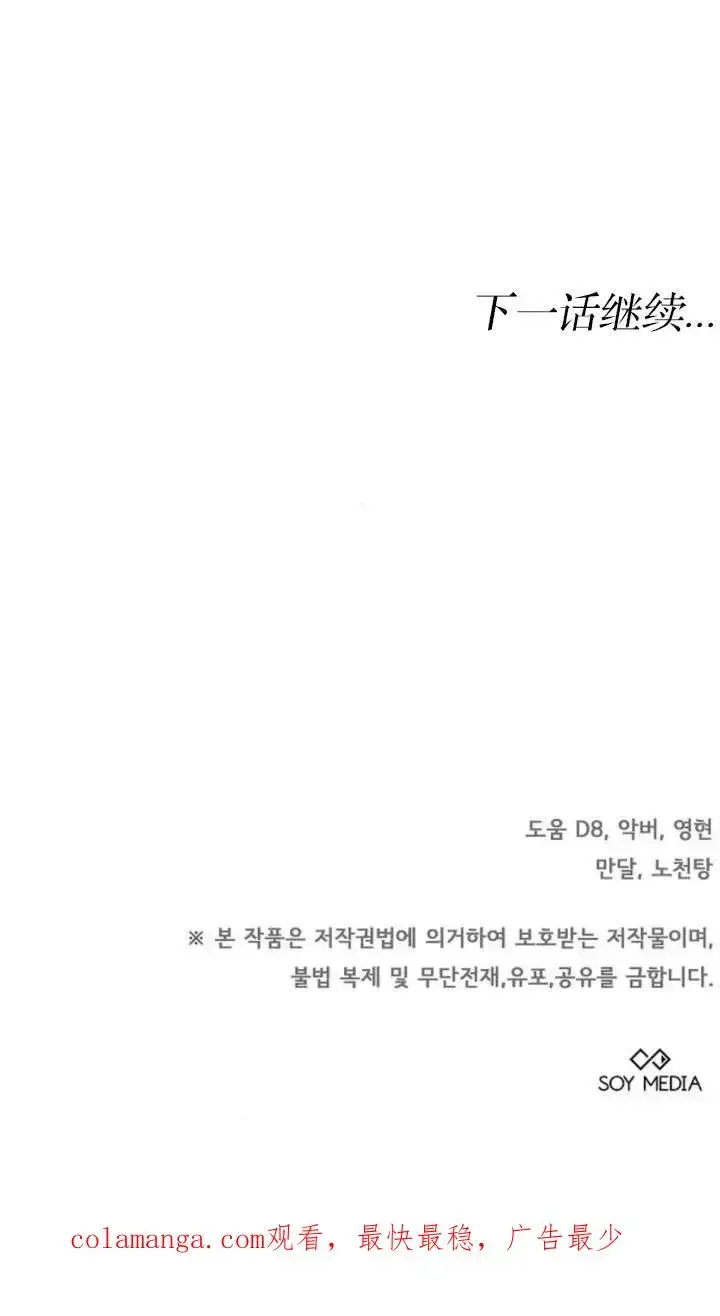 漫画《傲慢时代》第51话第131张图