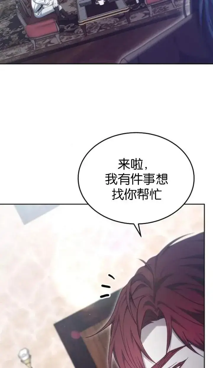 漫画《傲慢时代》第51话第16张图