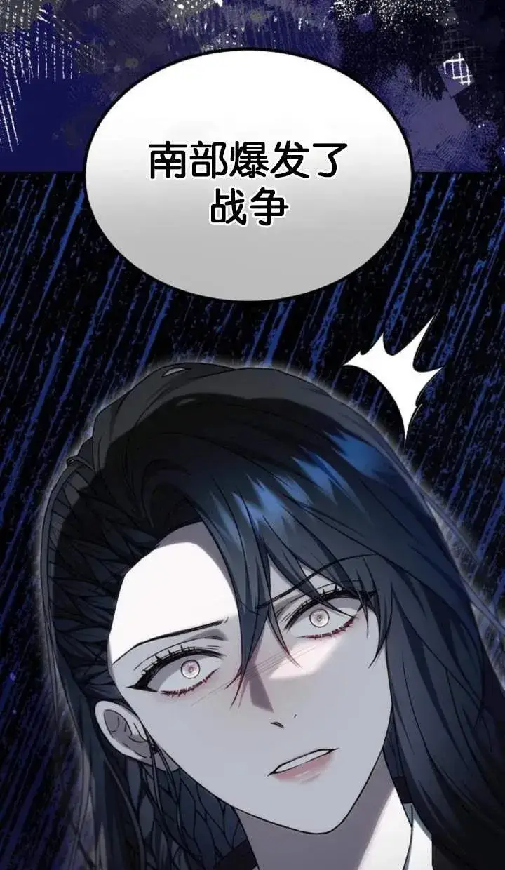 漫画《傲慢时代》第51话第18张图