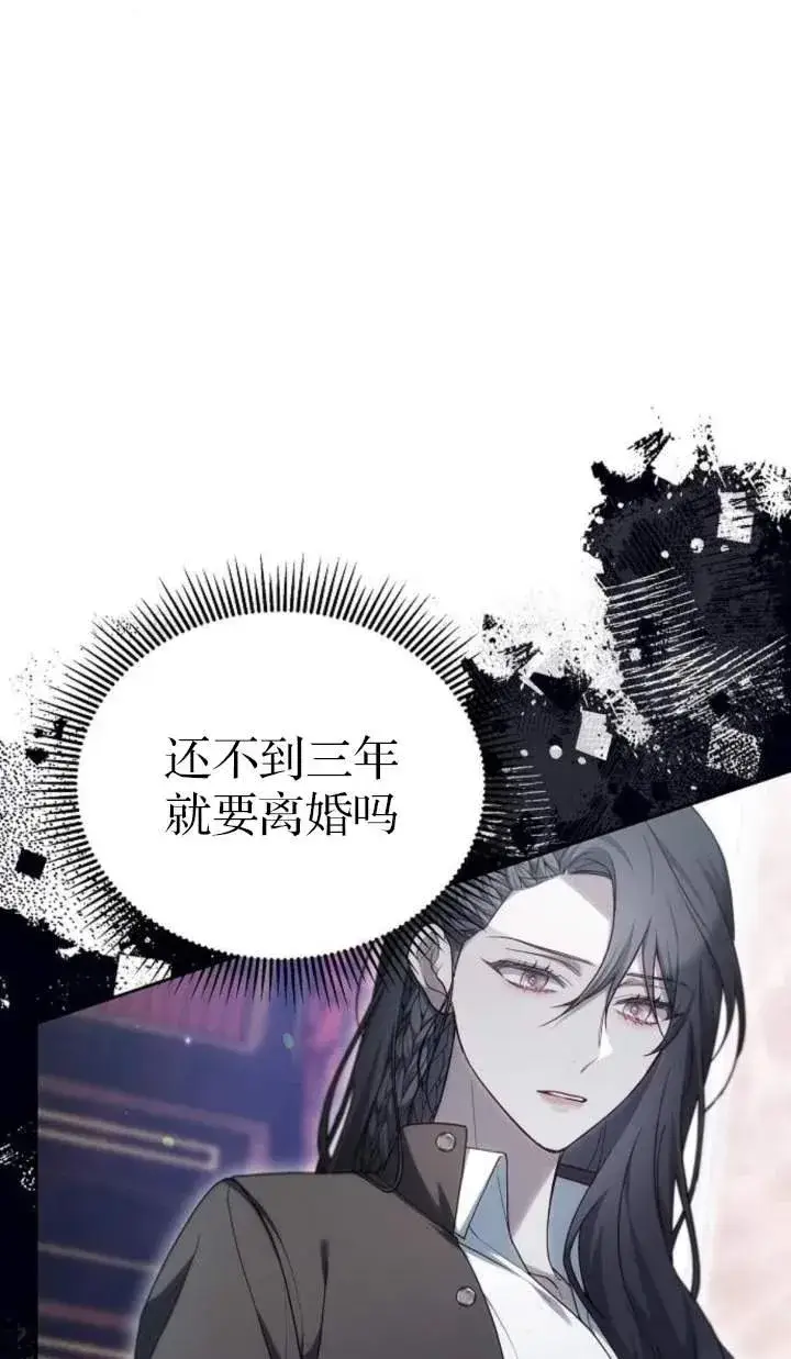 漫画《傲慢时代》第51话第22张图
