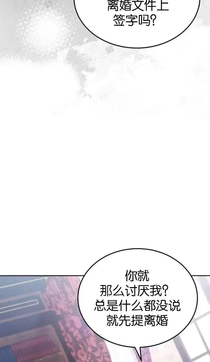 漫画《傲慢时代》第51话第24张图