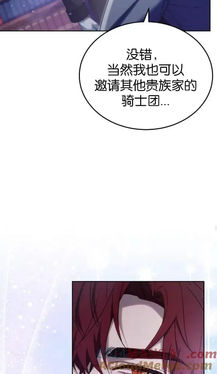 漫画《傲慢时代》第51话第29张图