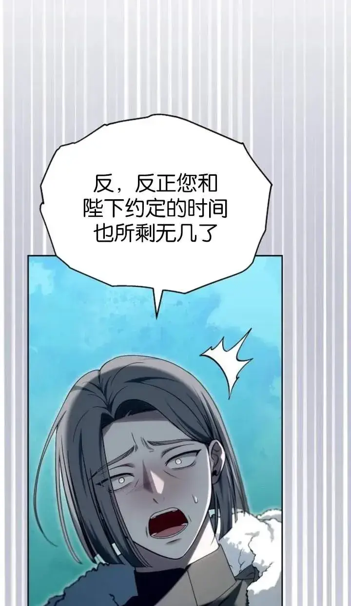 漫画《傲慢时代》第51话第3张图