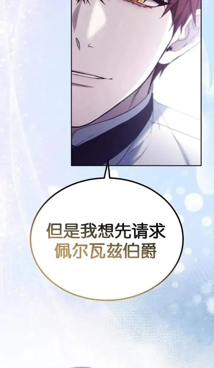 漫画《傲慢时代》第51话第30张图
