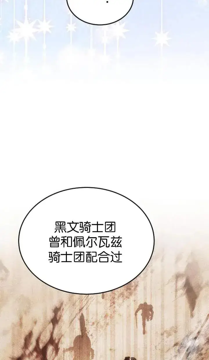 漫画《傲慢时代》第51话第32张图