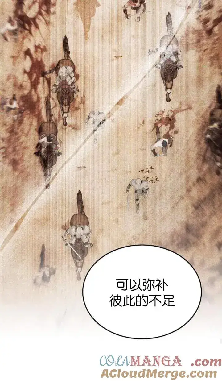 漫画《傲慢时代》第51话第33张图