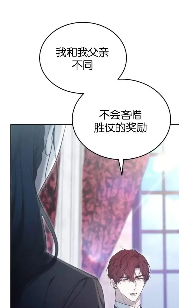 漫画《傲慢时代》第51话第34张图