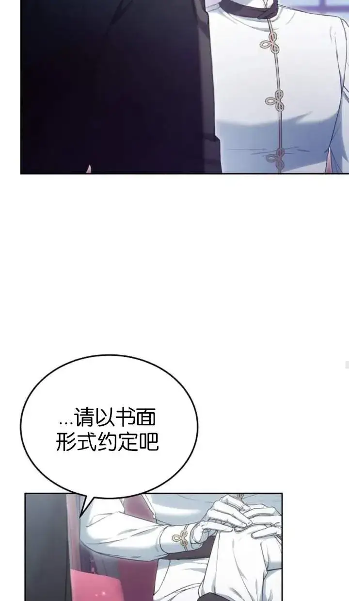 漫画《傲慢时代》第51话第35张图