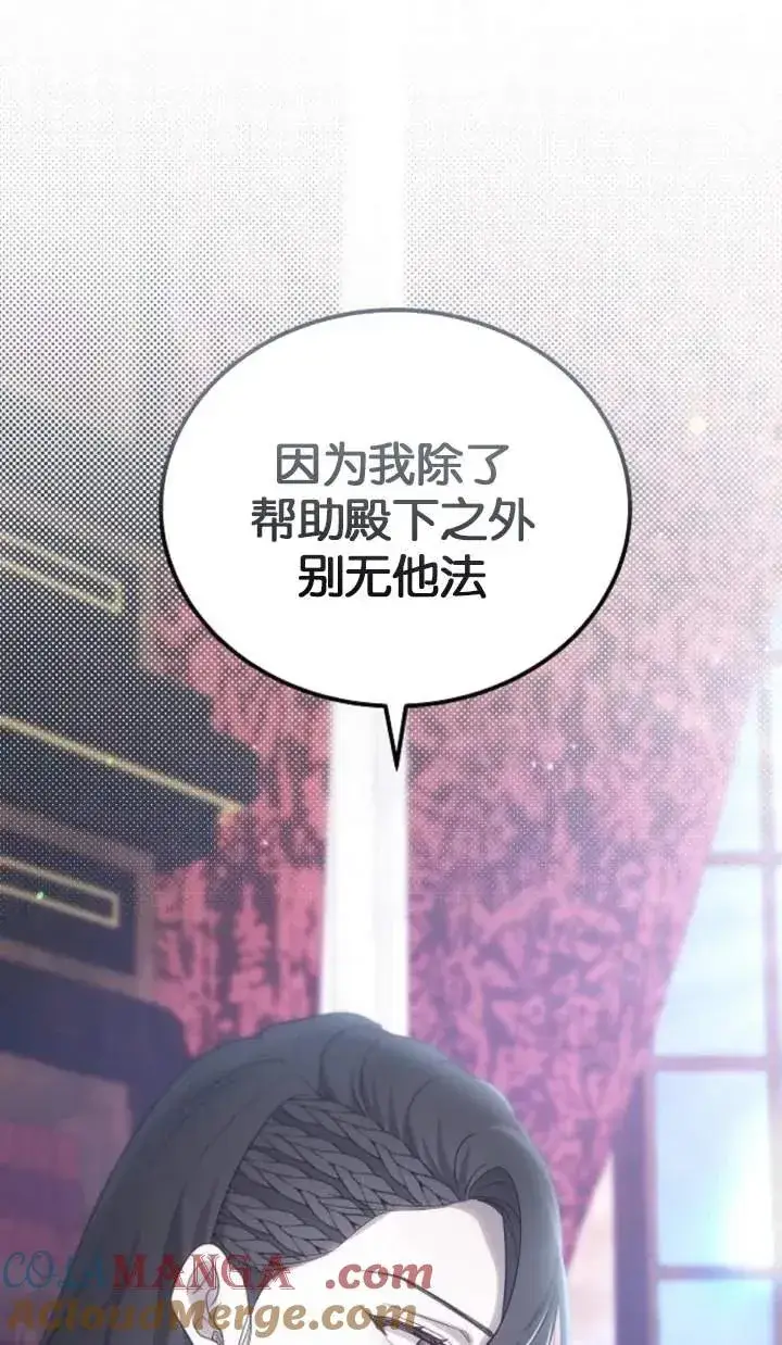 漫画《傲慢时代》第51话第37张图