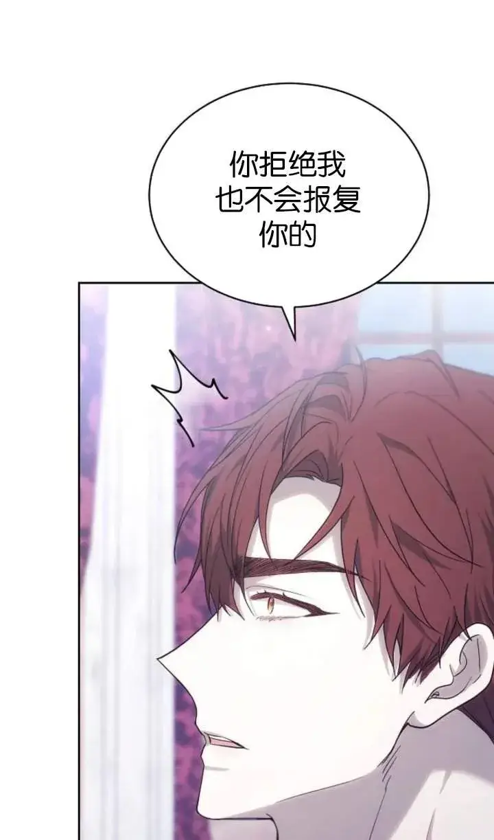 漫画《傲慢时代》第51话第39张图