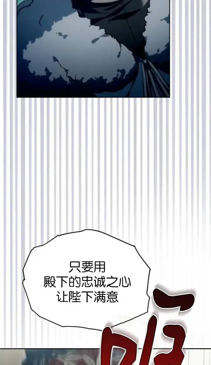 漫画《傲慢时代》第51话第4张图